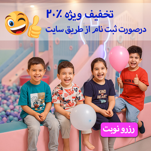 تخفیف 20 درصد