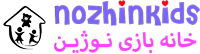 خانه بازی نوژین